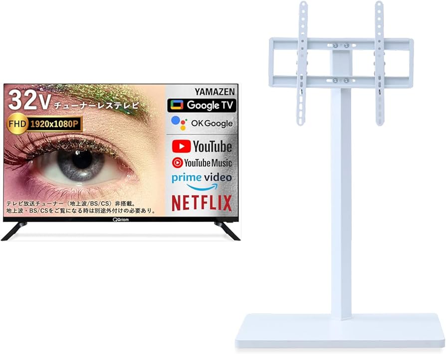 Amazon | 【セット買い】 [山善] 32型 チューナーレス テレビ Google