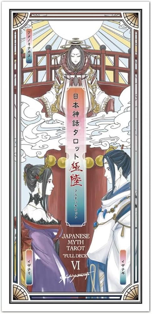 Amazon.co.jp: 正規品 日本神話タロット 極 フルデッキ＆ ベルベット