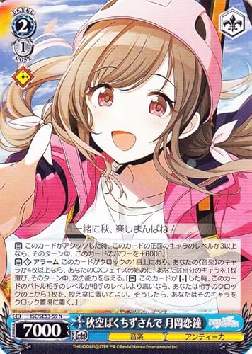 月岡恋鐘」の人気商品一覧 | 安い商品を通販サイトから探す - 価格.com