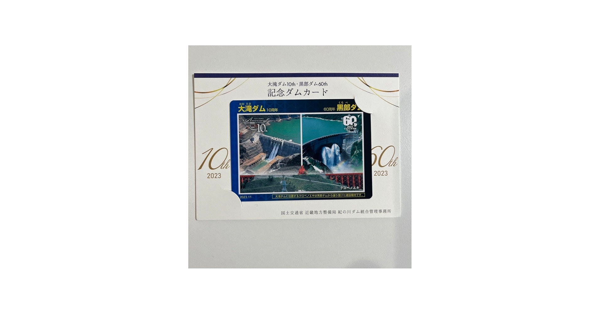 大滝ダム 竣工式典 ダムカード 3枚セット レンチキュラーカード 台紙