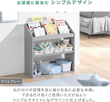 Amazon.co.jp: タンスのゲン 絵本ラック 3段タイプ 幅83cm おもちゃ