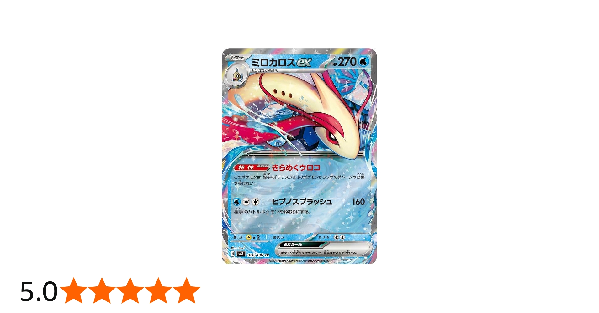 Amazon.co.jp: ポケモンカードゲームSV sv8 拡張パック 超電ブレイカー