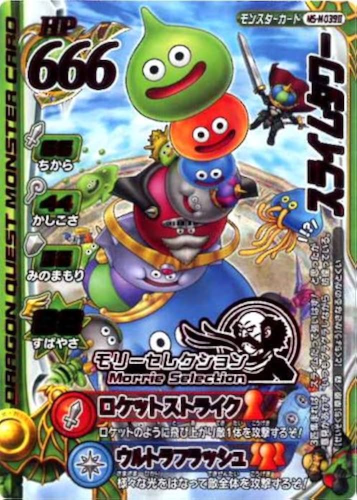 Amazon.co.jp: ドラゴンクエスト モンスターバトルロードII LEGEND