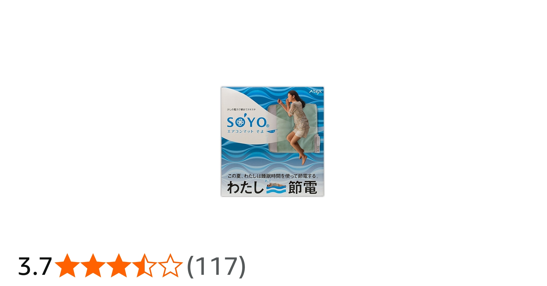 Amazon｜ATEX エアコンマット そよ ハーフAX-HM1201H｜折りたたみ