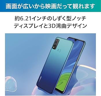 Amazon | HUAWEI nova lite 3+ オーロラブルー 【日本正規代理店品