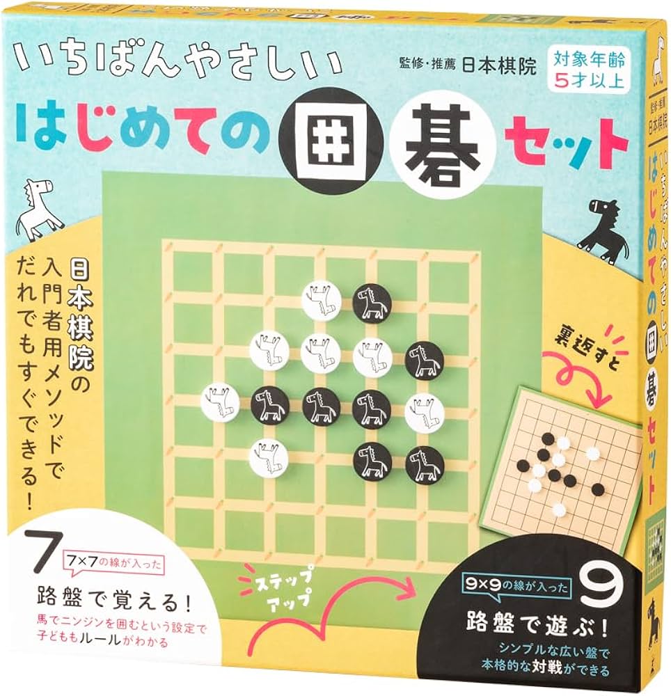 Amazon.co.jp: いちばんやさしい はじめての囲碁セット ([バラエティ
