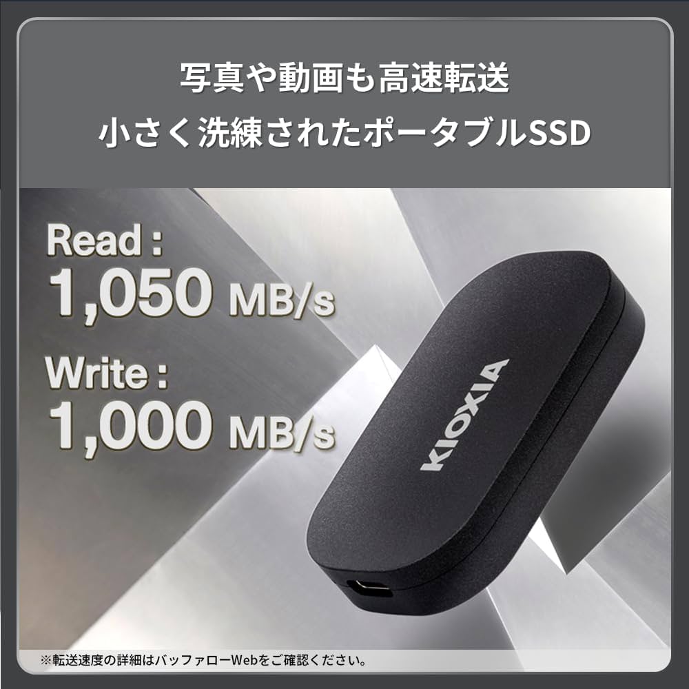 Amazon | キオクシア KIOXIA SSD 外付け 1TB USB3.2 Gen2 最大読出速度