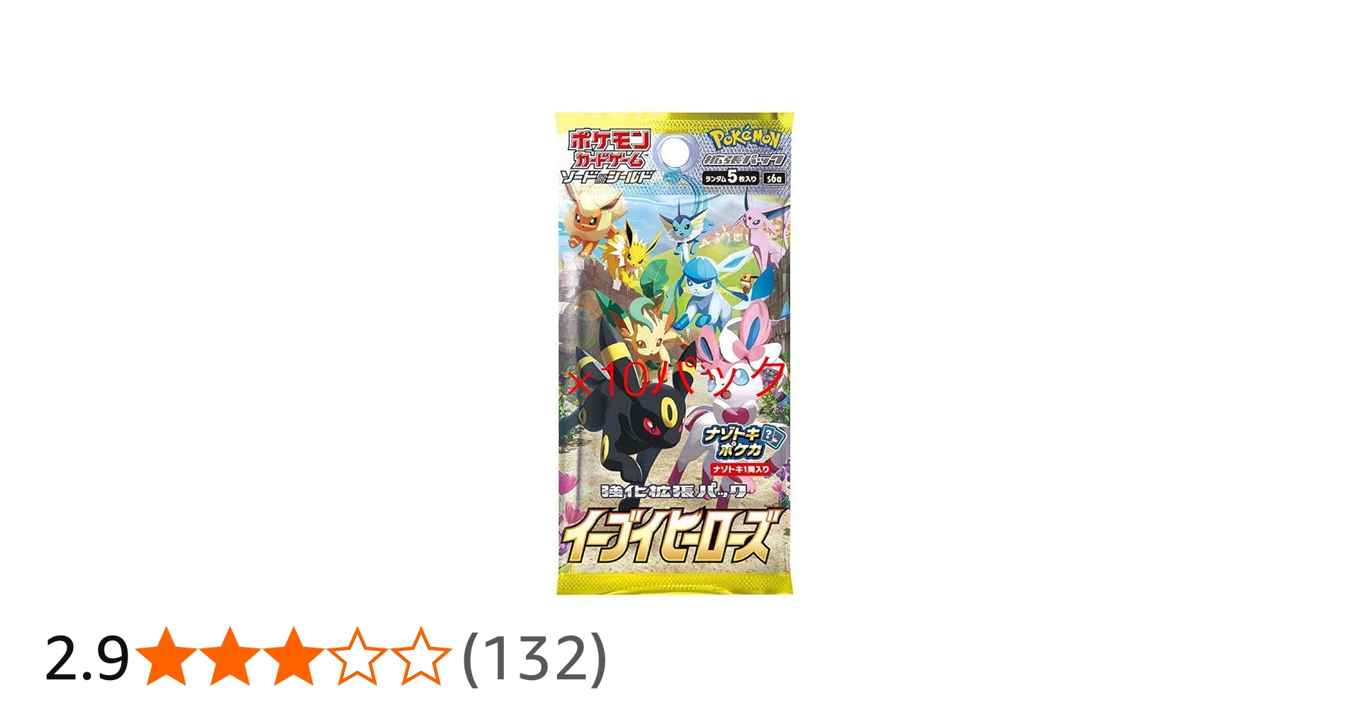Amazon.co.jp: 24時間以内発送 ポケモンカードゲーム 強化拡張パック