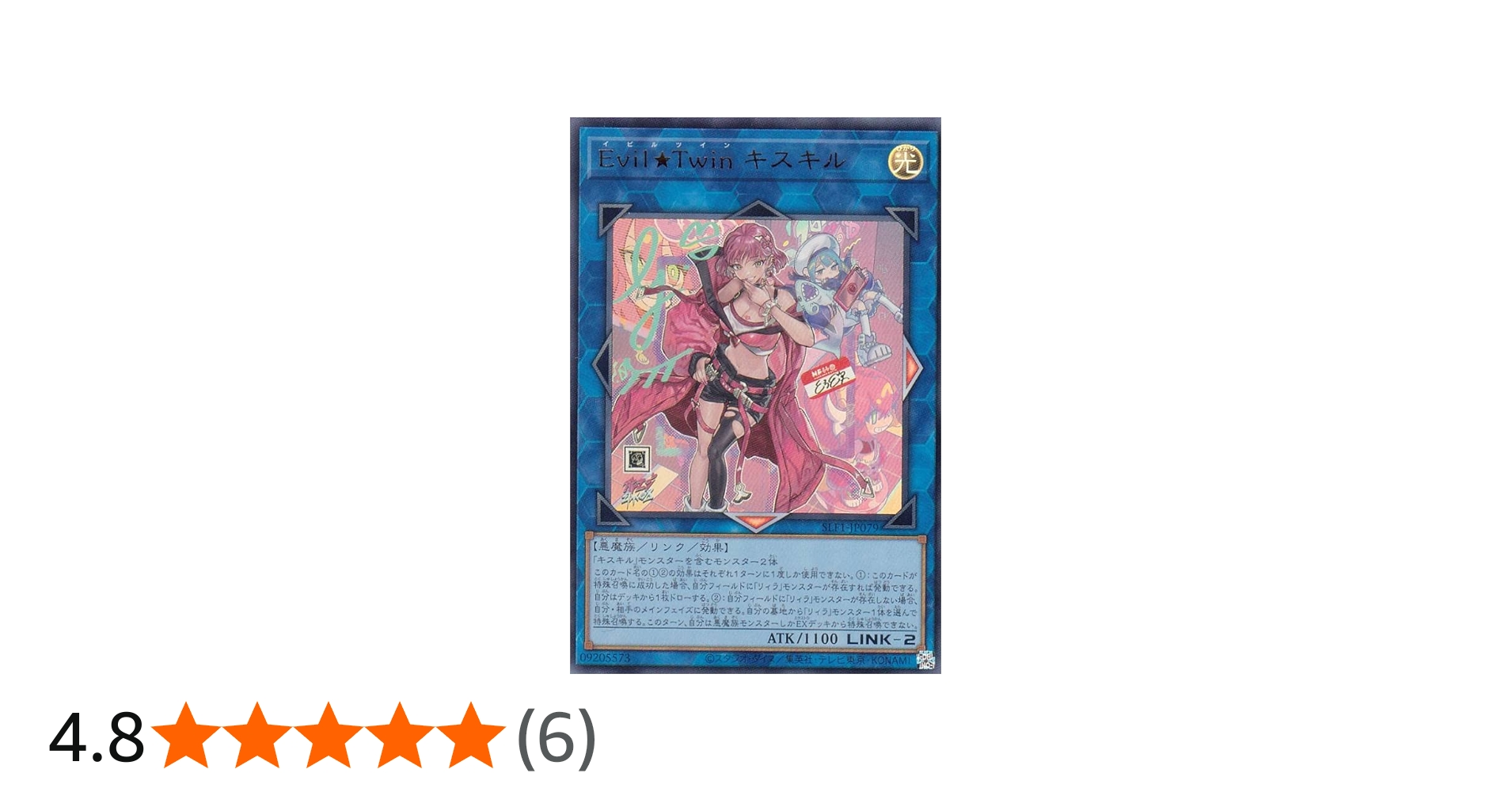 Amazon.co.jp: 【新規イラスト版】遊戯王 SLF1-JP079 Evil