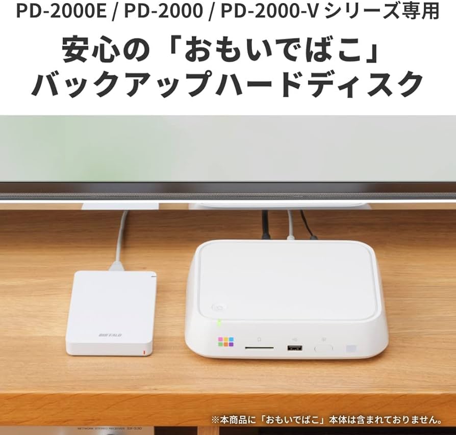 Amazon | バッファロー おもいでばこ PD-2000E / PD-2000 / PD-2000-V