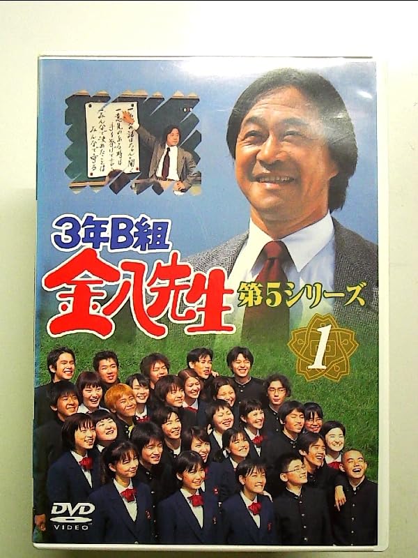 Amazon.co.jp: 3年B組金八先生 第5シリーズ Vol.1 [DVD] : おもちゃ
