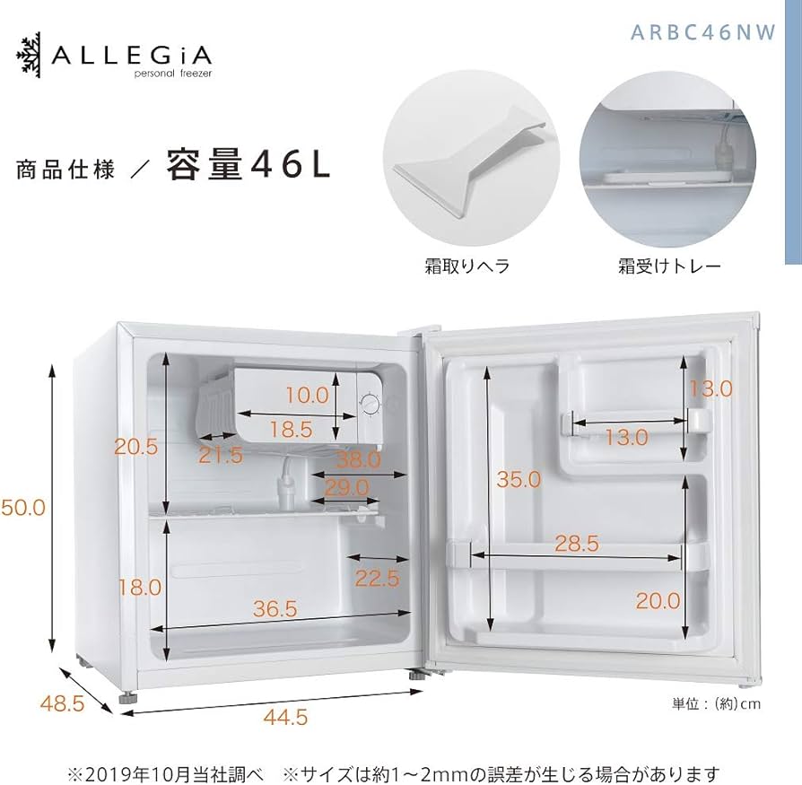 Amazon | アレジア 冷蔵庫 小型 一人暮らし 家庭用 46L コンパクト 1