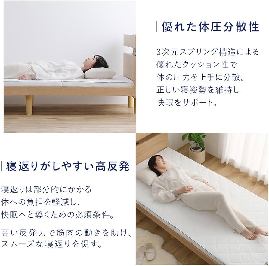 Amazon｜アイリスオーヤマ エアリーマットレス シングルサイズ