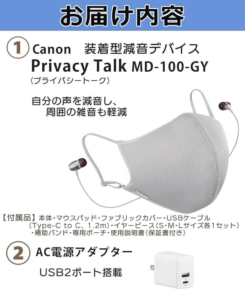 Amazon.co.jp: キヤノン プライバシートーク 装着型減音デバイス