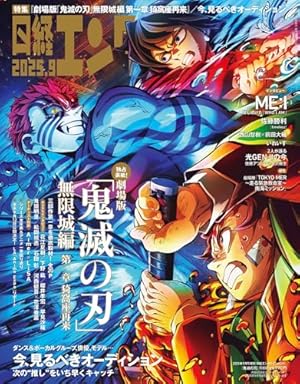 アニメ「鬼滅の刃」イラスト記録集 弐 (愛蔵版コミックス) | ufotable