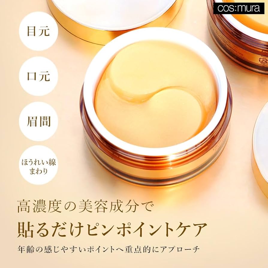 Amazon.co.jp: 【cos:mura】公式販売店 [GOLD & DIAMOND HYDROGEL EYE