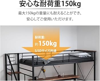 Amazon｜ロフトベッド 階段付き システムベッド シングルサイズ