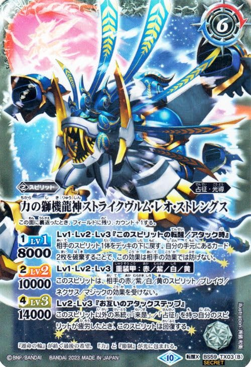 Amazon.co.jp: バトルスピリッツ スティールムーンミラージュ／力の獅