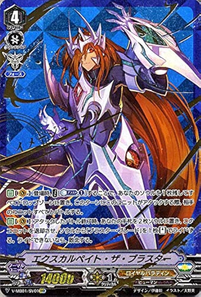 Amazon.co.jp: ヴァンガード 相剋のPSYクオリア エクスカルペイト・ザ