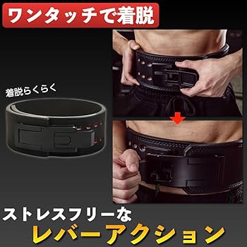 Amazon | トレーニングベルト リフティングベルト 厚さ13mm 幅 10cm