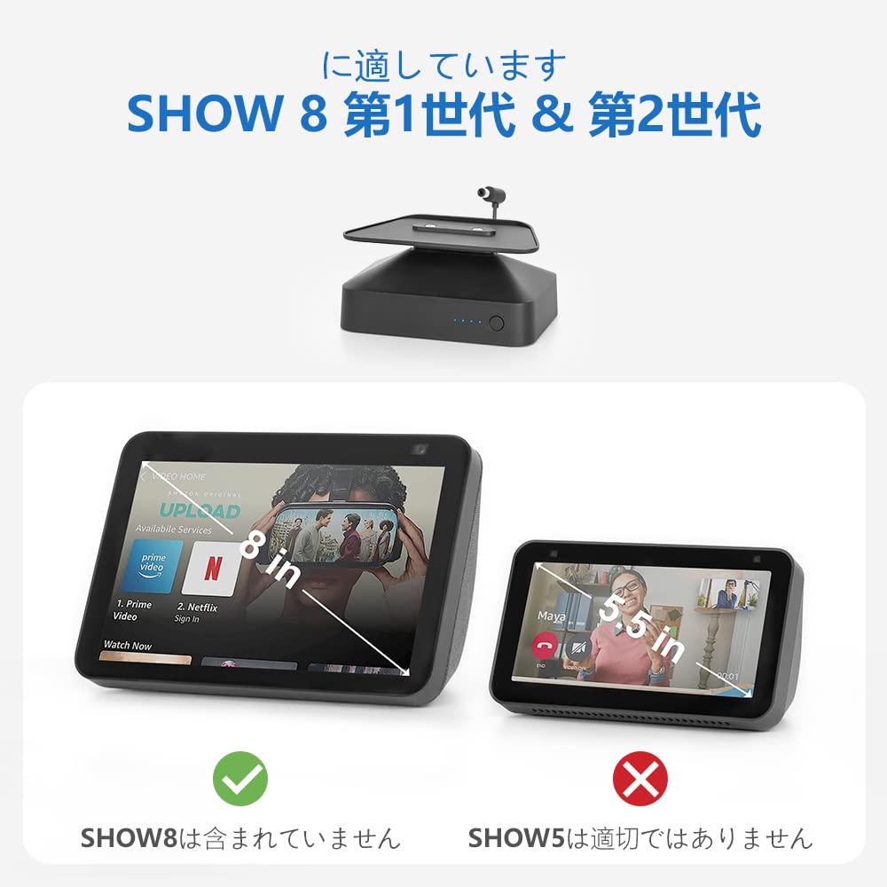 Amazon.co.jp: GGMM Ech0 Show 8 第1世代&第2世代用バッテリーベース