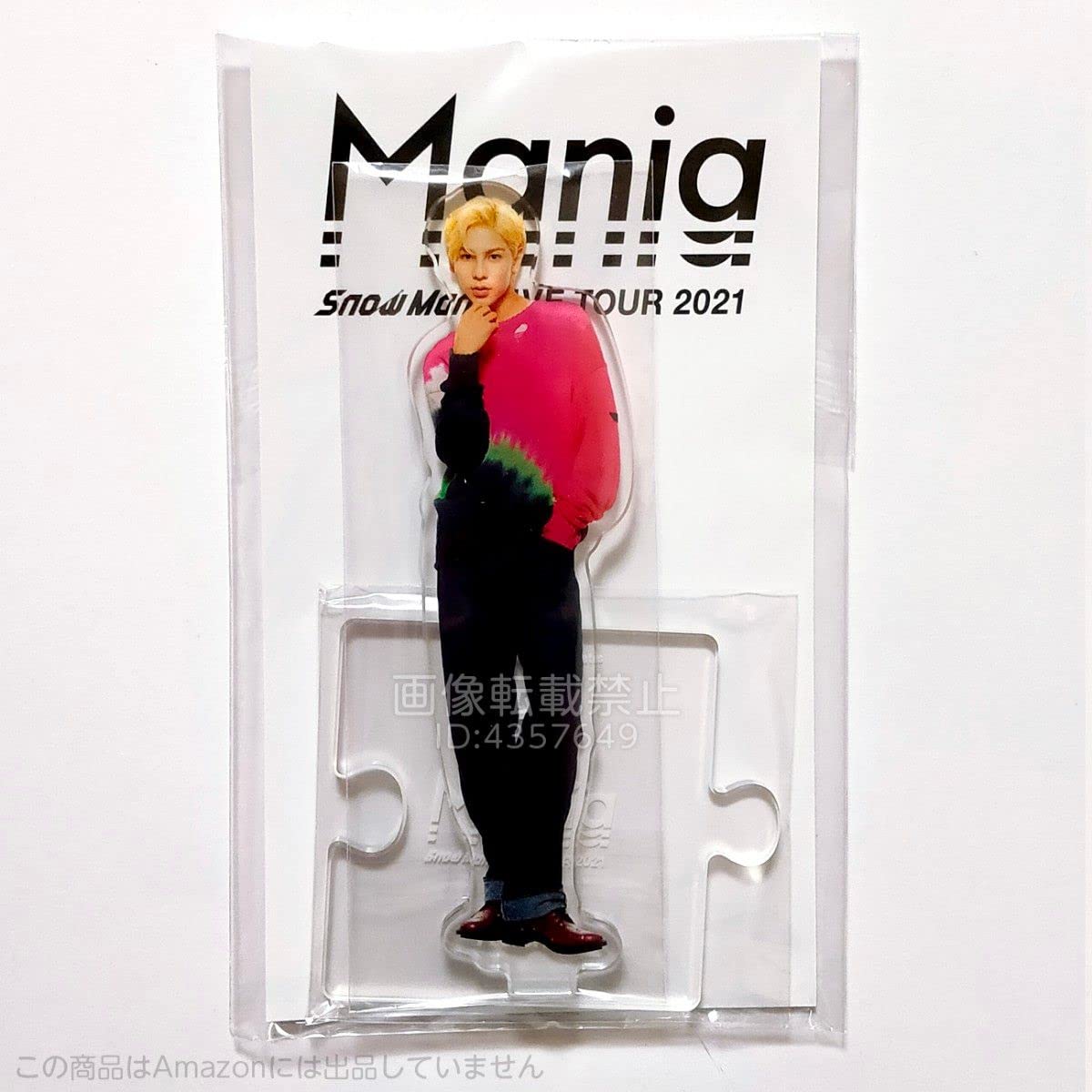 Amazon.co.jp: ラウール Snow Man Mania スノマニ アクリルスタンド
