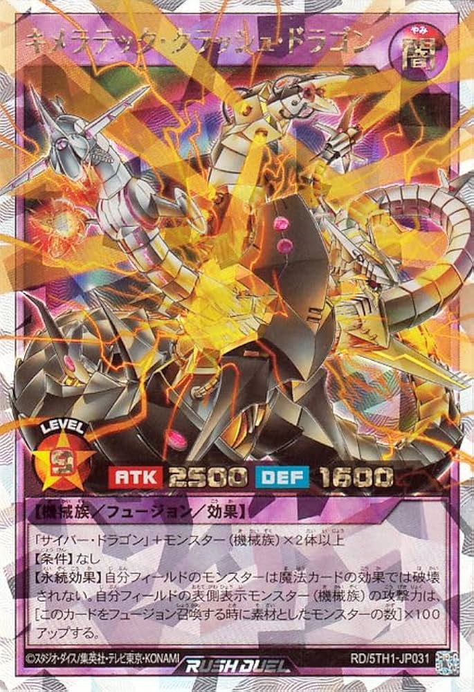 Amazon.co.jp: 遊戯王ラッシュデュエル キメラテック・クラッシュ