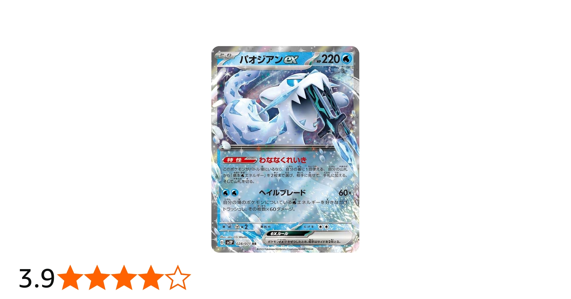 Amazon.co.jp: ポケモンカードゲームSV sv2P 拡張パック スノー