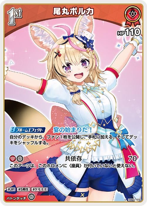 Amazon.co.jp: OFFICIAL CARD GAME ブルーミングレディアンス 尾丸