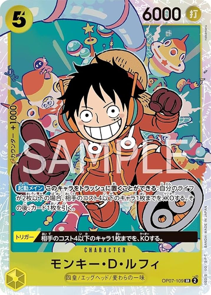 Amazon.co.jp: ONE PIECEカードゲーム 500年後の未来 SR モンキー・D