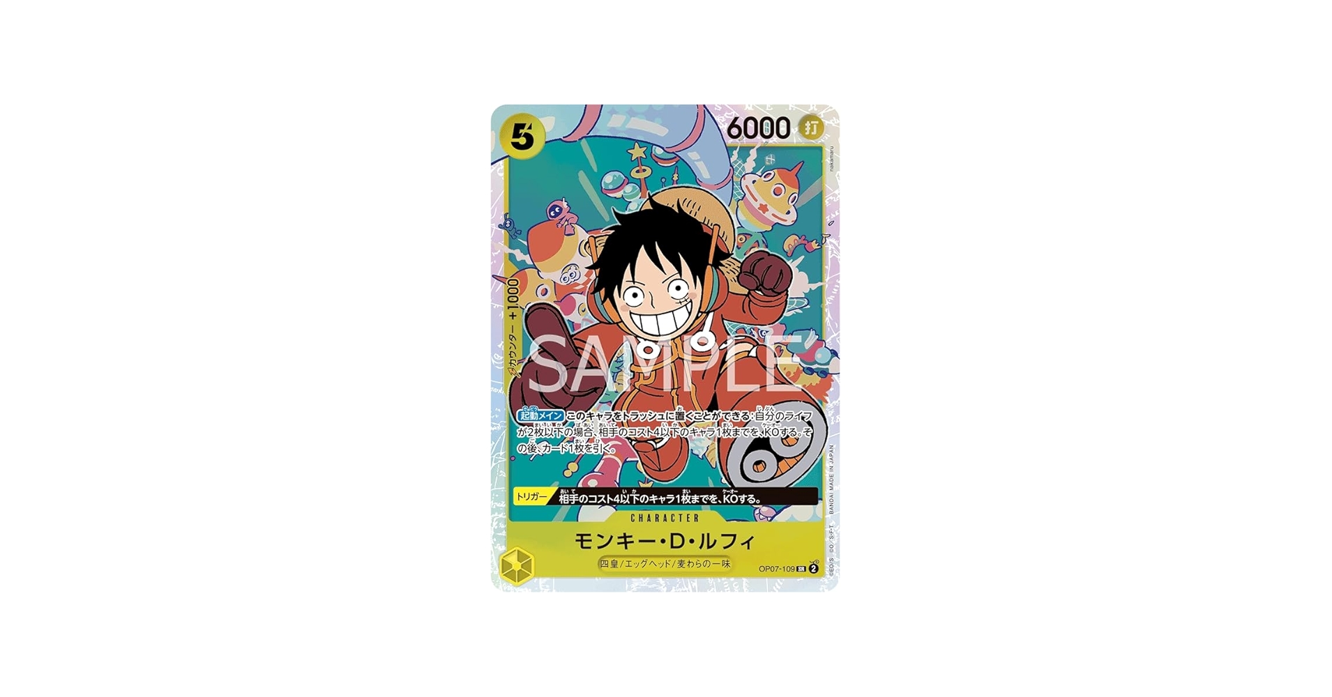 Amazon.co.jp: ONE PIECEカードゲーム 500年後の未来 SR モンキー・D