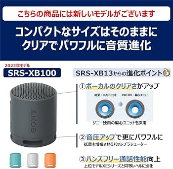 Amazon | ソニー ポータブルスピーカー SRS-XB13 LIC パウダーブルー