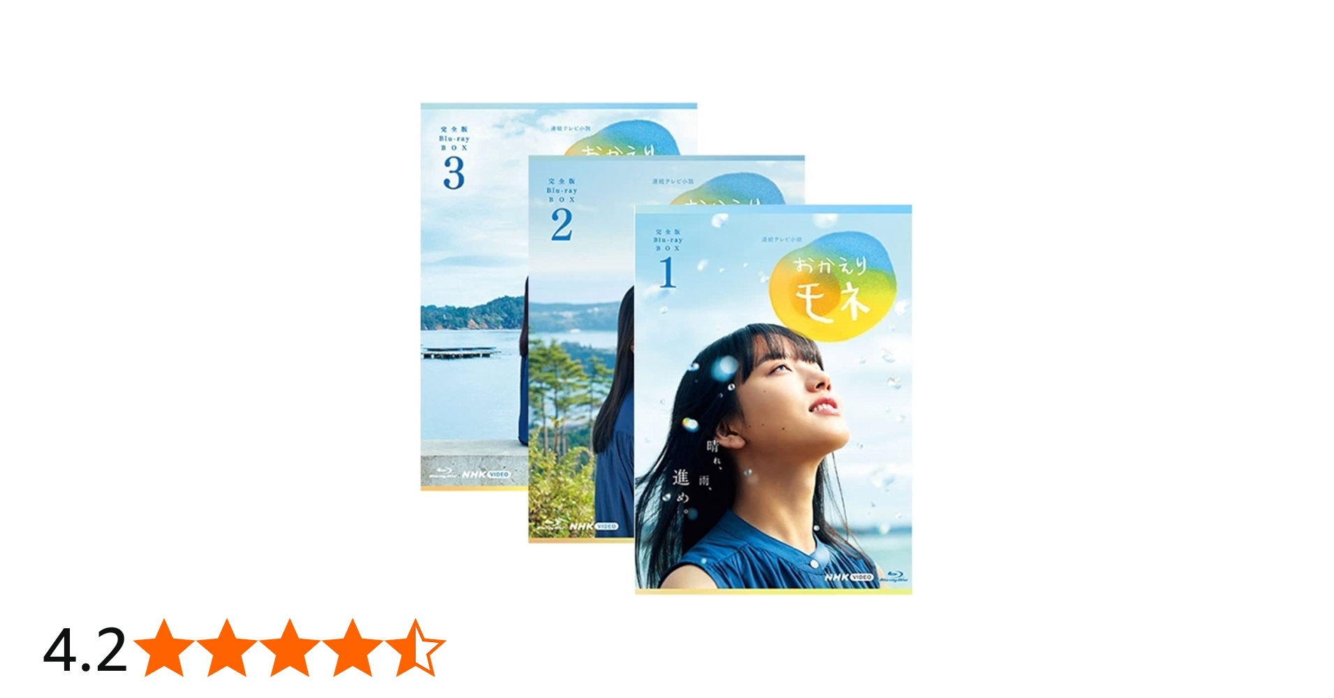 Amazon.co.jp: 連続テレビ小説 おかえりモネ 完全版 ブルーレイBOX 全3