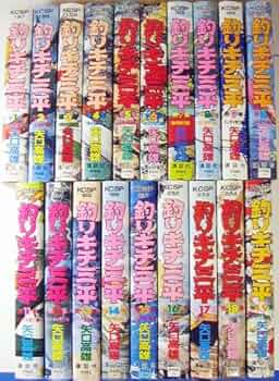 Amazon.co.jp: 釣りキチ三平 全37冊セット : 本