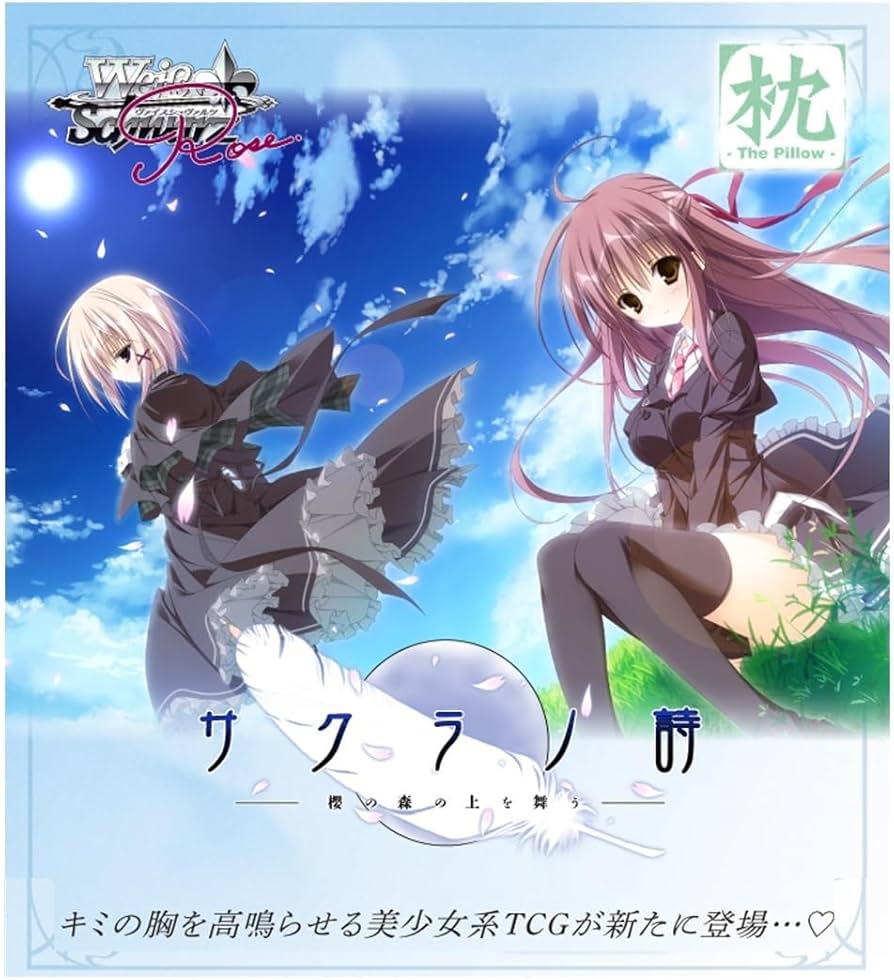 Amazon.co.jp: ヴァイスシュヴァルツロゼ ブースターパック 枕 10