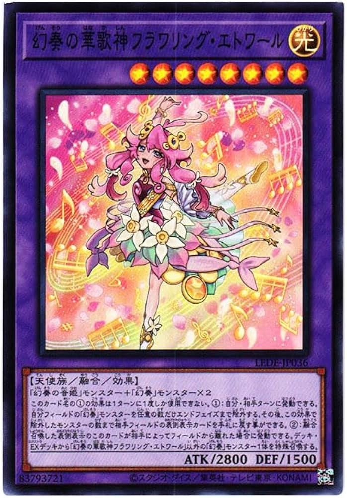 Amazon.co.jp: 遊戯王カード 幻奏の華歌神フラワリング・エトワール