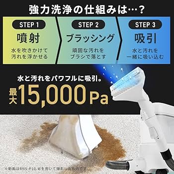 Amazon.co.jp: 【2024年モデル】 アイリスオーヤマ リンサークリーナー