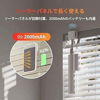 Amazon.co.jp: SwitchBot ブラインドポール 自動 開閉 アレクサ