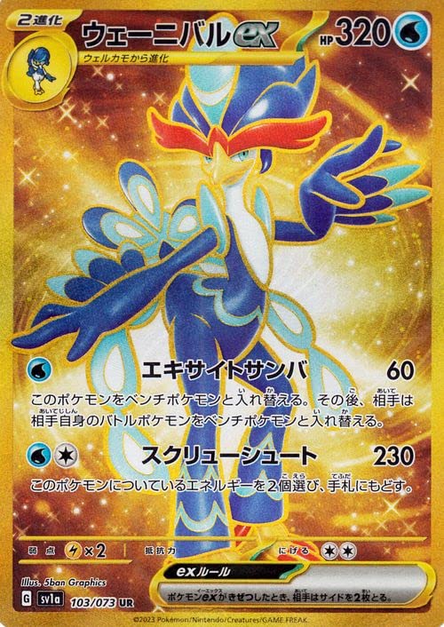 Amazon.co.jp: ポケモンカードゲームSV sv1a 強化拡張パック