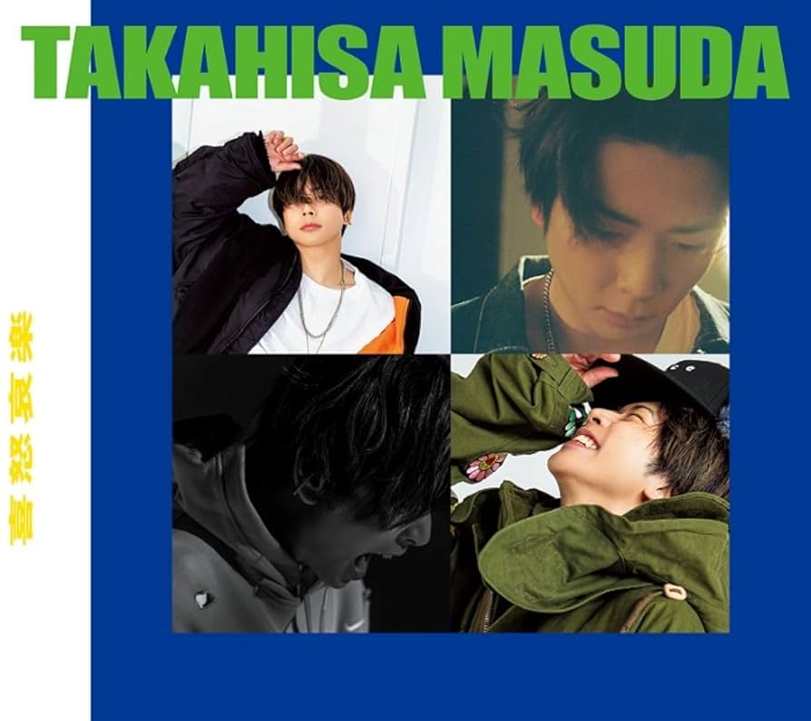 Amazon.co.jp: 喜怒哀楽 (初回生産限定盤A) (CD+DVD) - 増田貴久 (特典