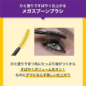 Amazon.co.jp: メイベリン MAYBELLINE マスカラ ボリューム