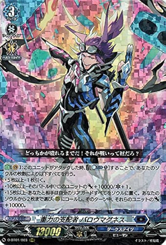 Amazon.co.jp: ヴァンガード overDress 五大世紀の黎明 重力の支配者