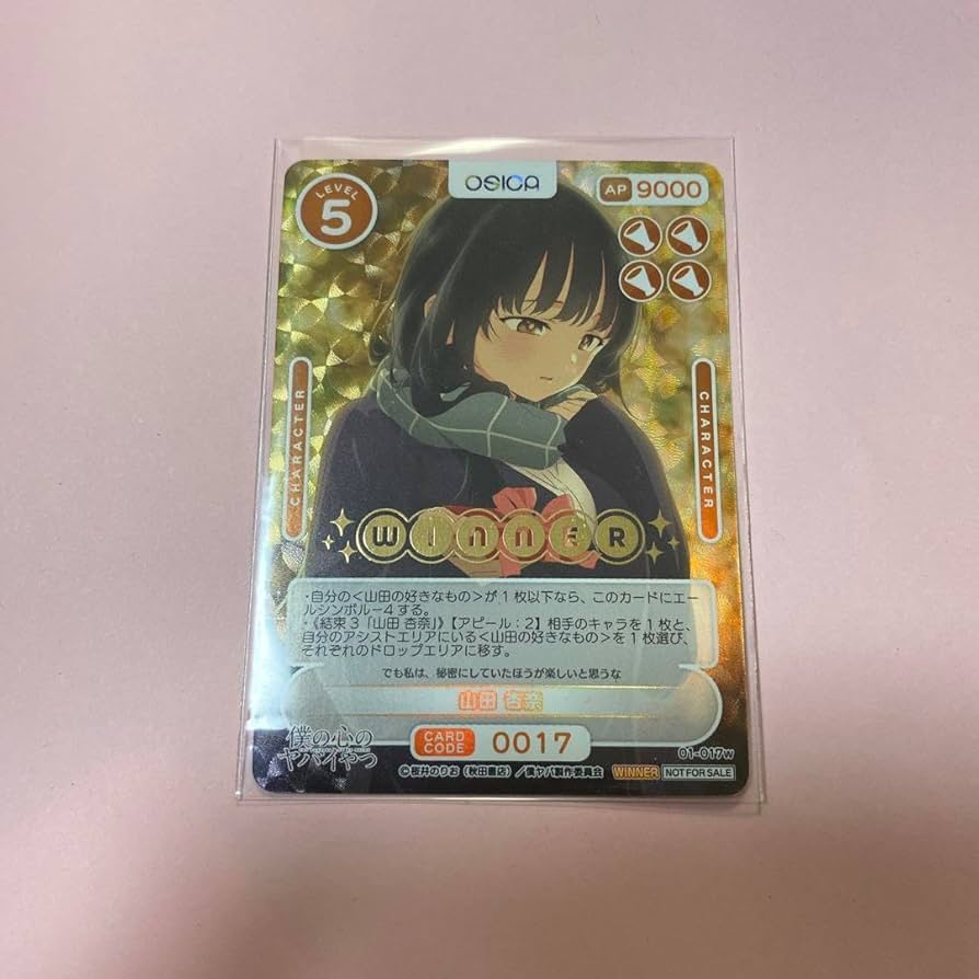 OSICA 山田杏奈 WINNERカード 【公式通販】