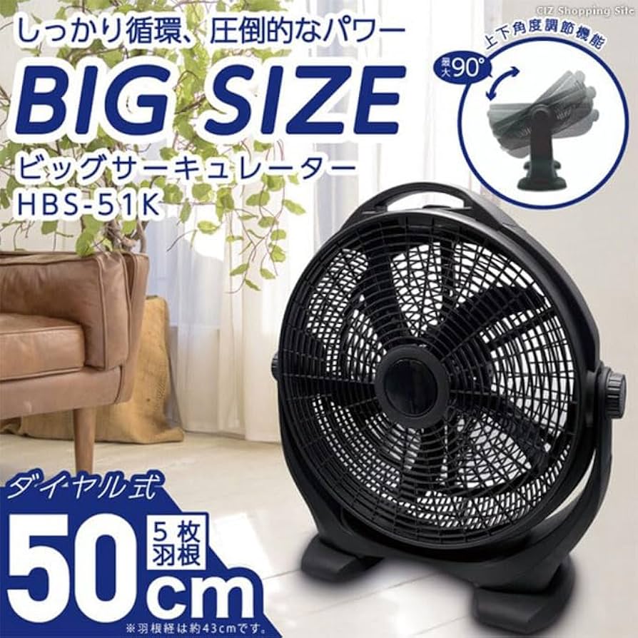 Amazon | HBS-51K ビッグサーキュレーター | ヒロ・コーポレーション