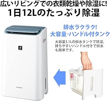 Amazon.co.jp: シャープ 空気清浄機 兼 除湿機 除湿 プラズマ