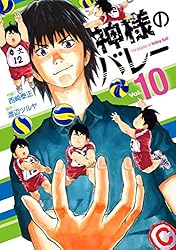 神様のバレー 36巻 (芳文社コミックス) | 渡辺ツルヤ, 西崎泰正