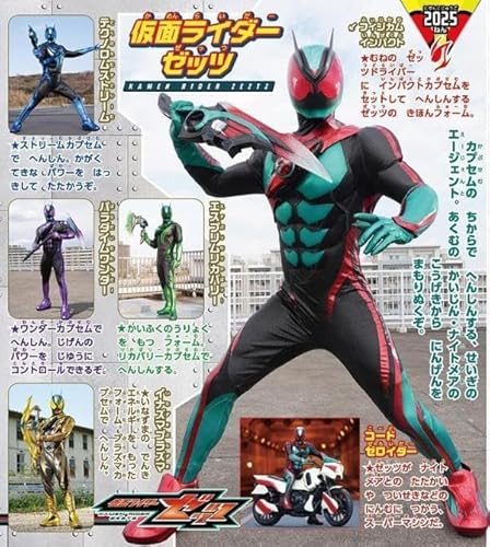 予約開始】「全仮面ライダー パーフェクト大図鑑2026 増補改訂」が1/30