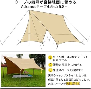 Amazon.co.jp: SoomloomタープAdranus 4.5x5.8 焚き火可能 ポリ