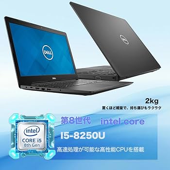 Amazon.co.jp: 【デル 中古ノートパソコン】 Latitude 3590インテル