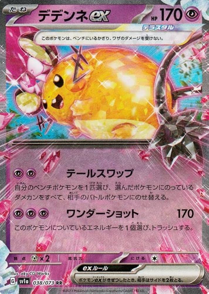 Amazon.co.jp: ポケモンカードゲームSV sv1a 強化拡張パック